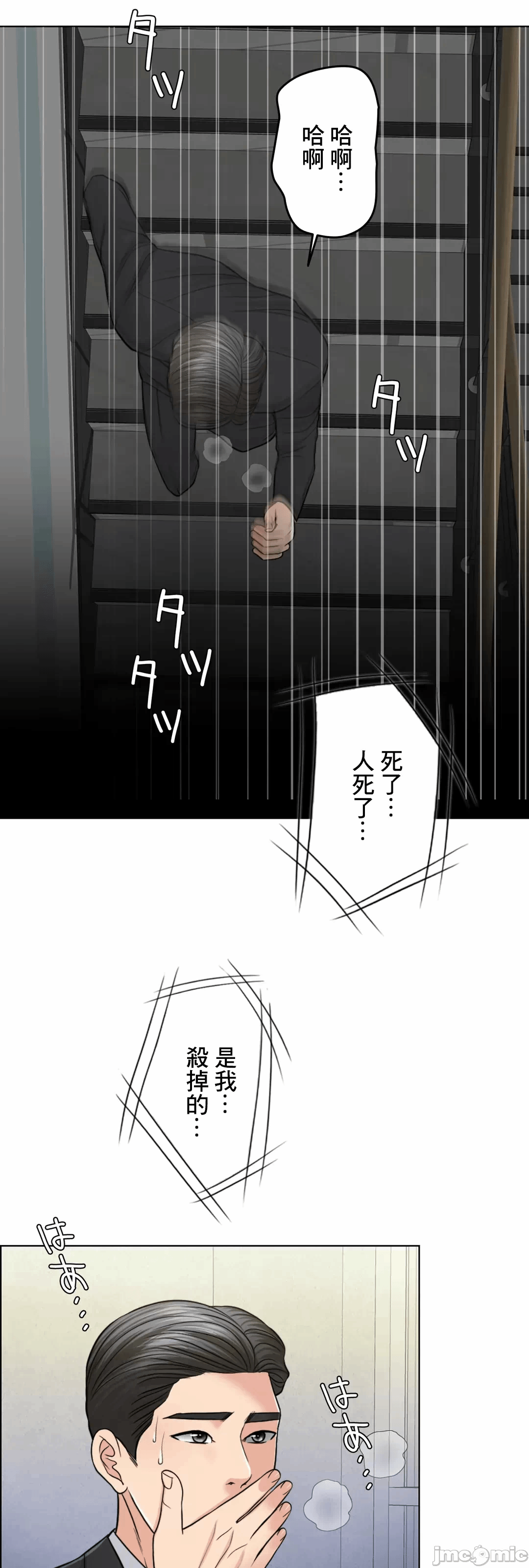 第60话 第 3 页