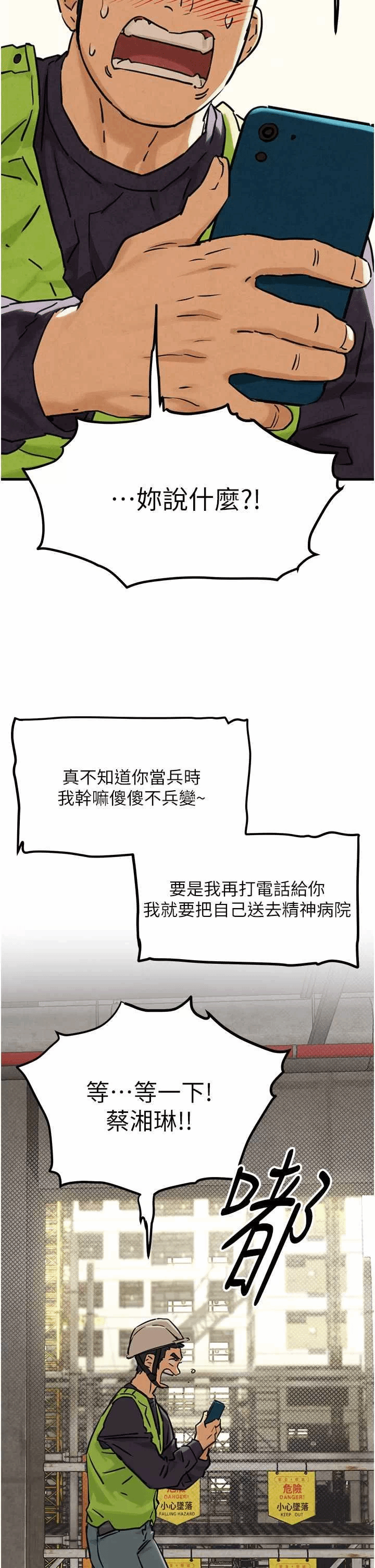 第1话 第 22 页