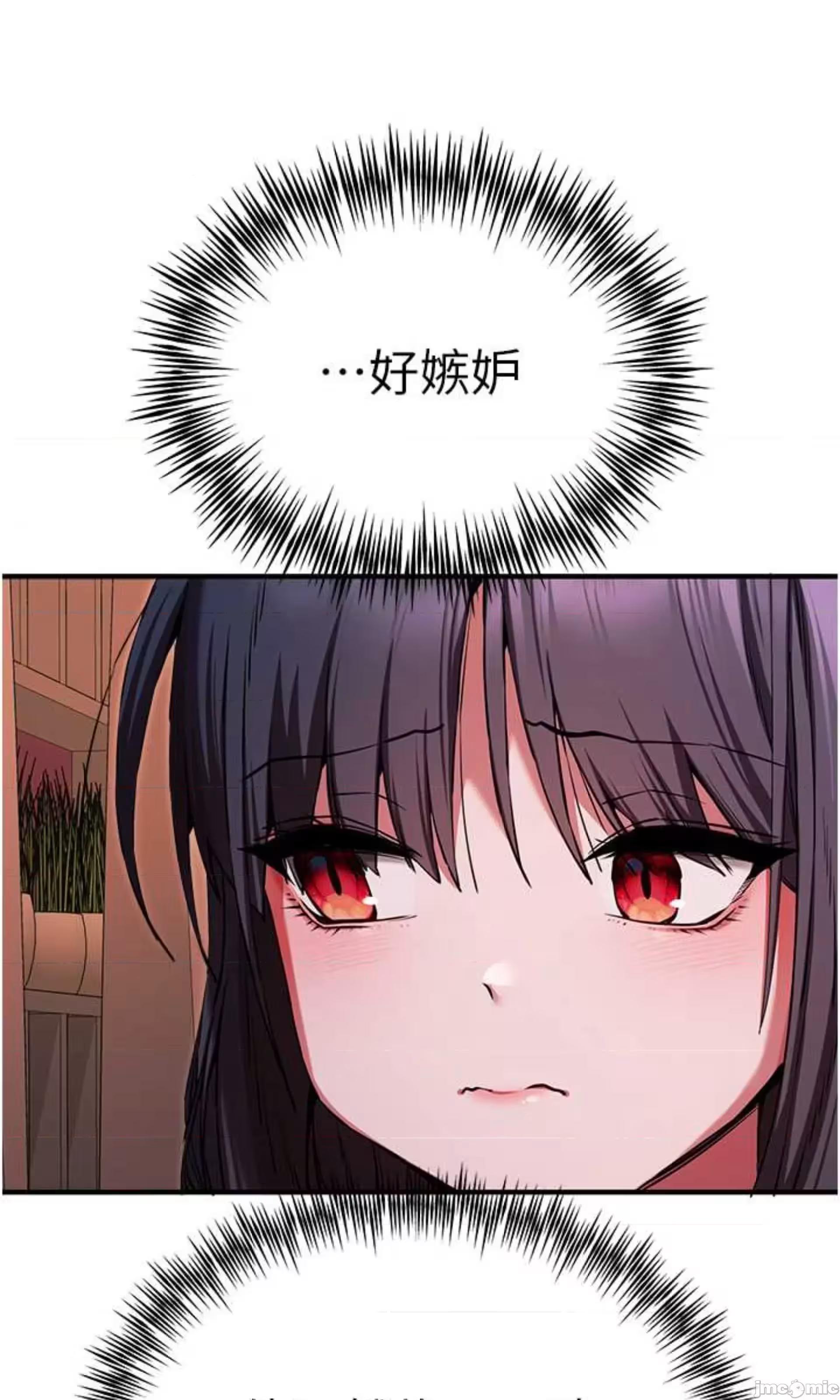 第52话 第 6 页