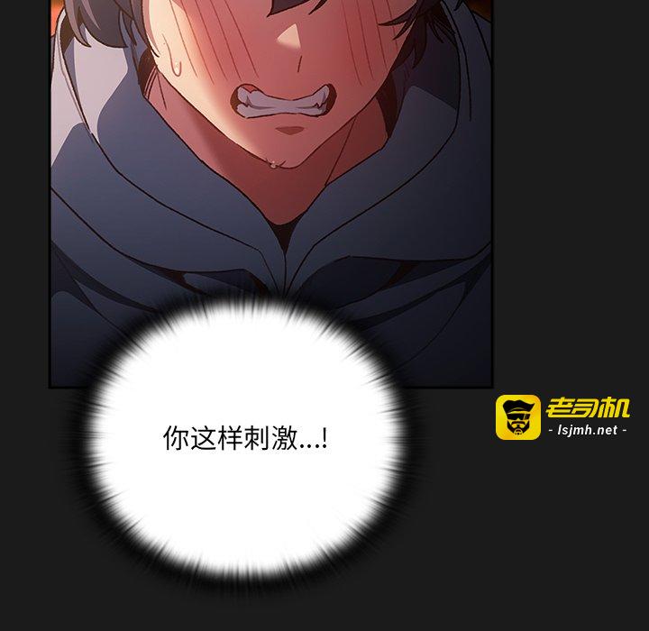 第7话 第 87 页