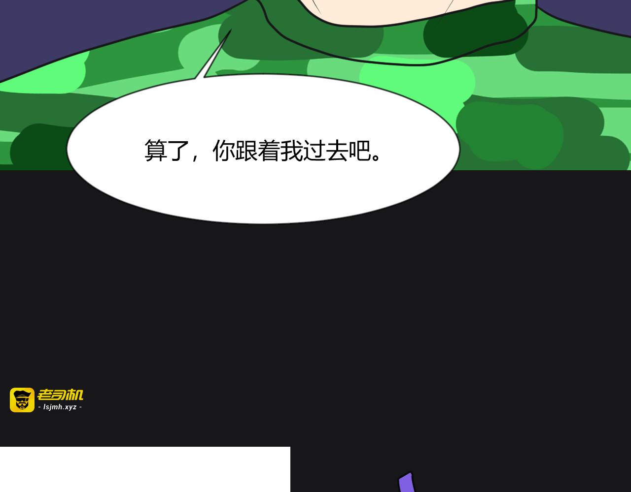 第4话 好感的理由 第 65 页