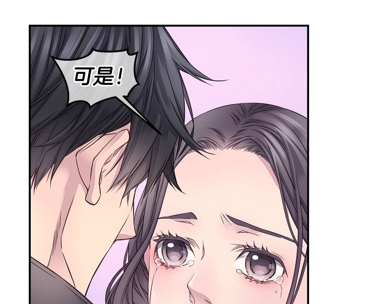 第41话 阴险的叔叔 第 76 页