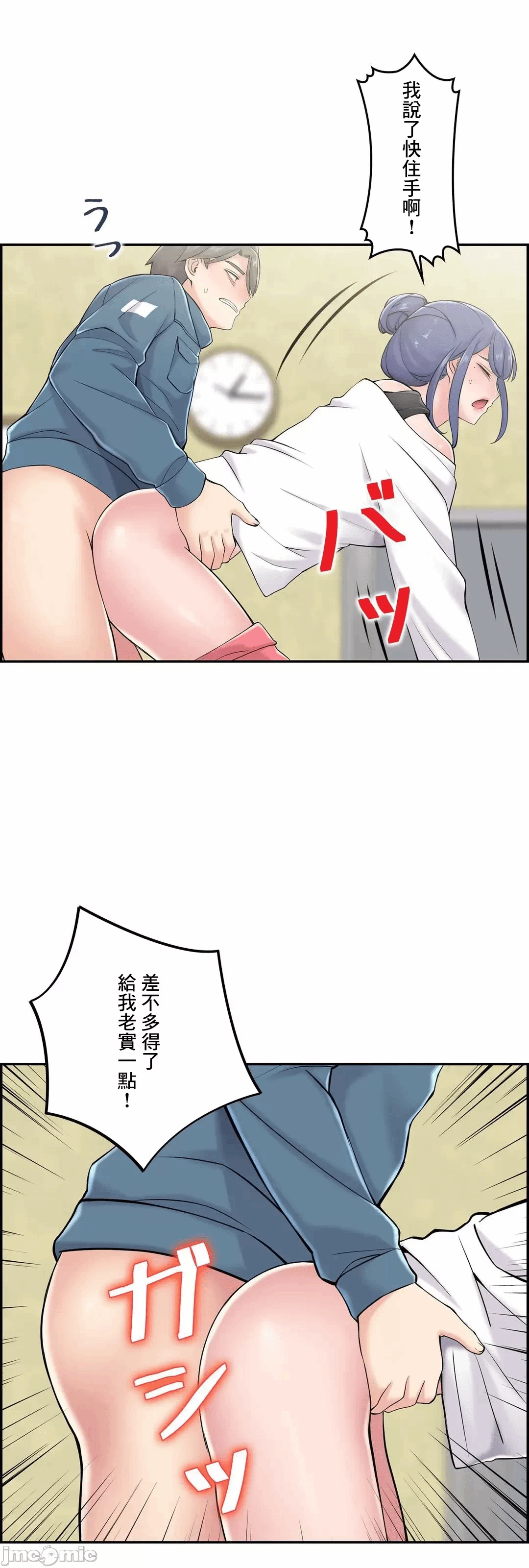 第23话23 第 11 页