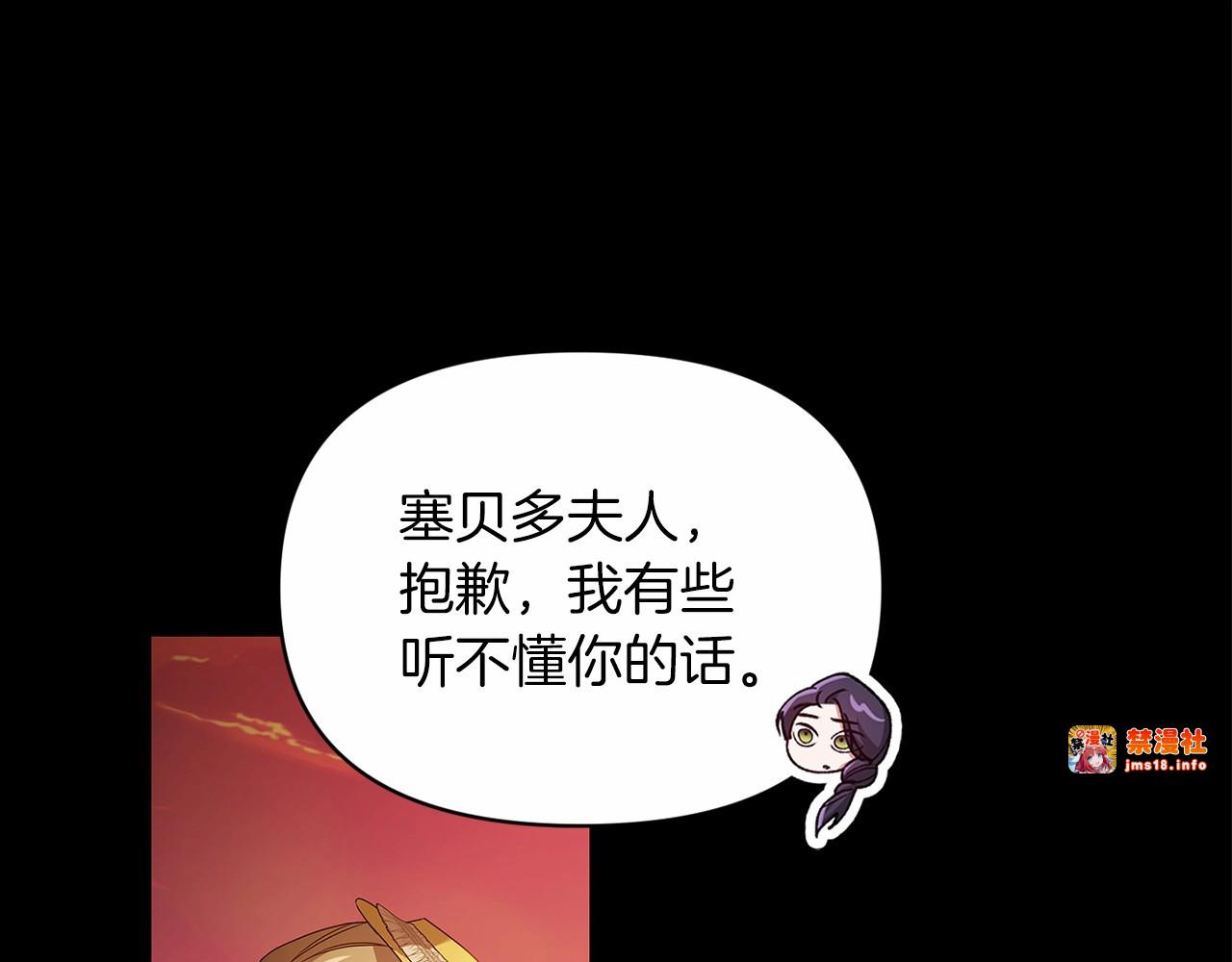 第31话 老公过于乖巧怎么办 第 17 页