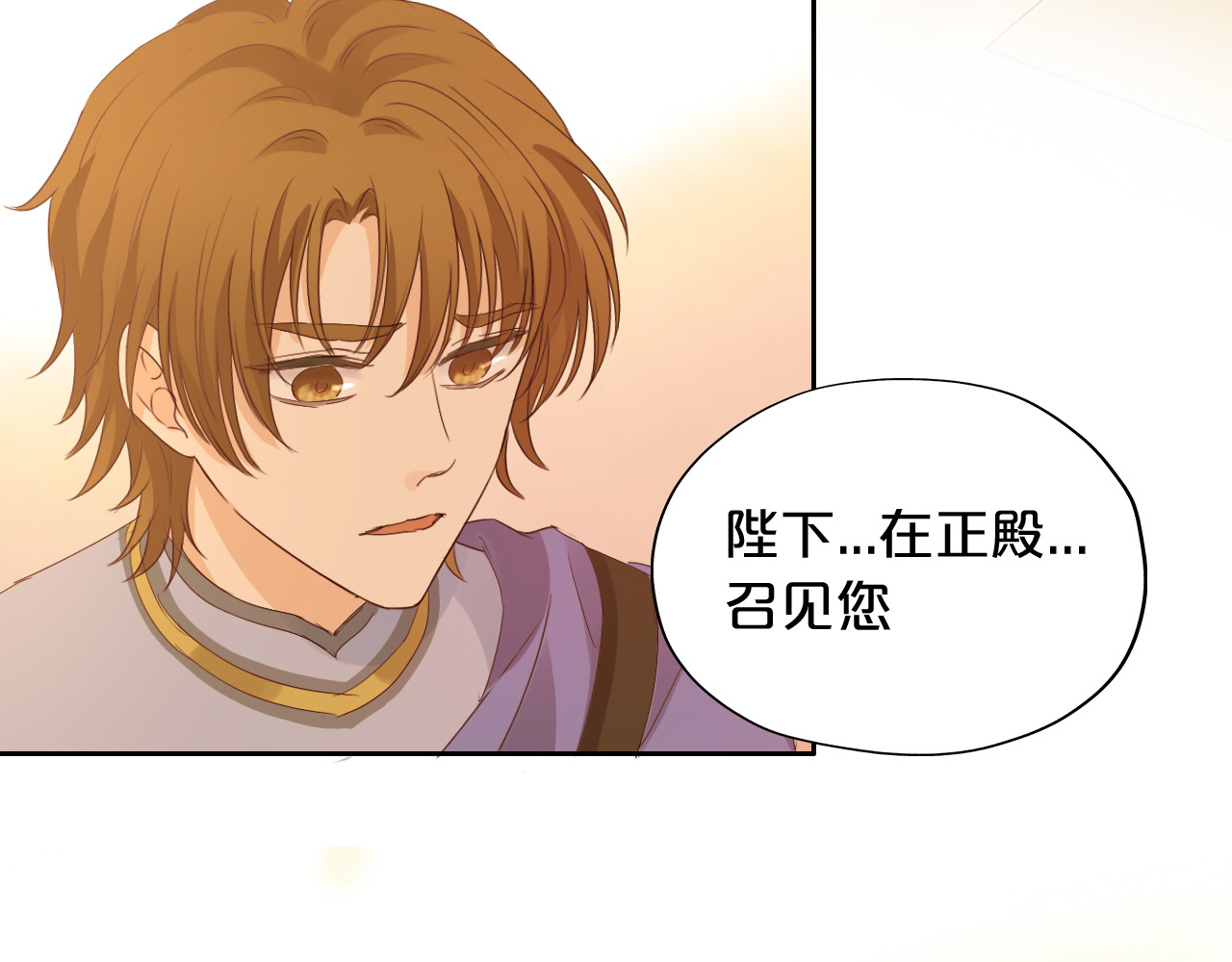 第175话 协议与婚事 第 104 页