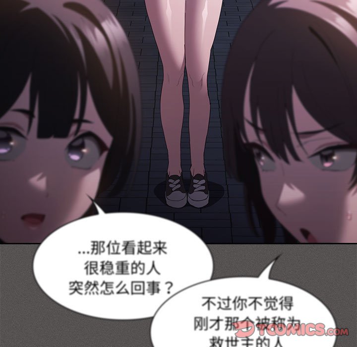 第19话 第 76 页