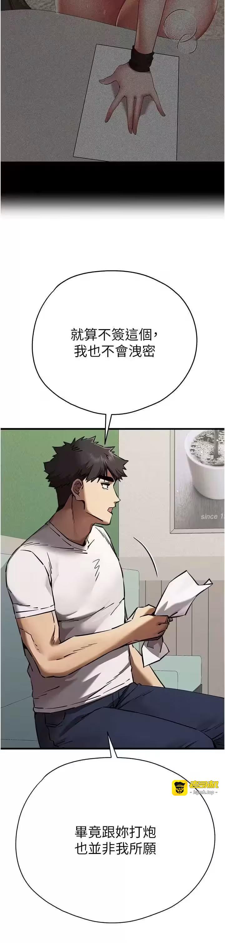 第56话 第 43 页