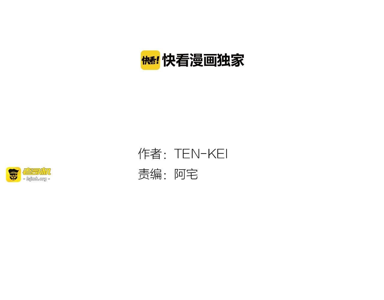 第3话 怠慢与反抗 第 3 页