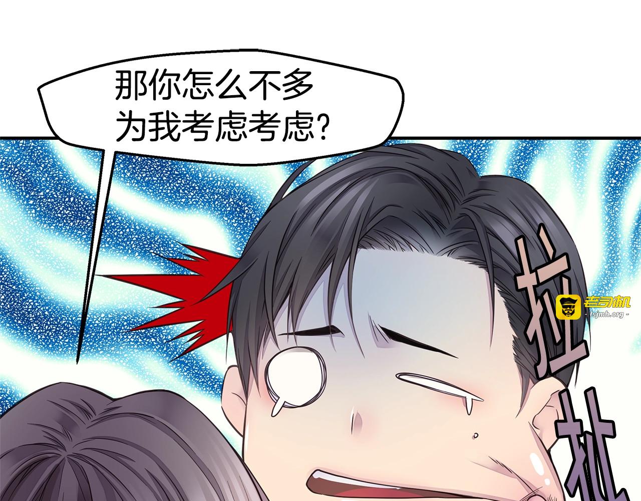 第34话 韩皓的诡计 第 11 页