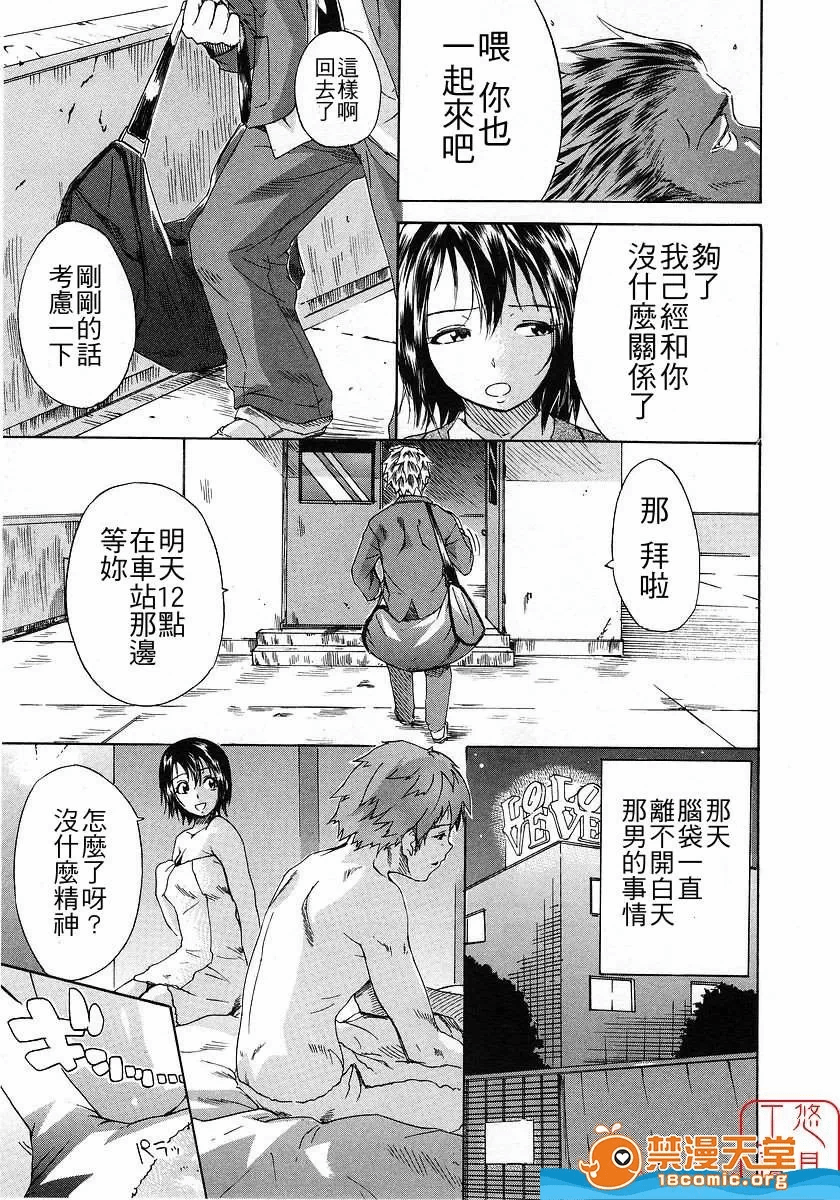 第一话 第 88 页