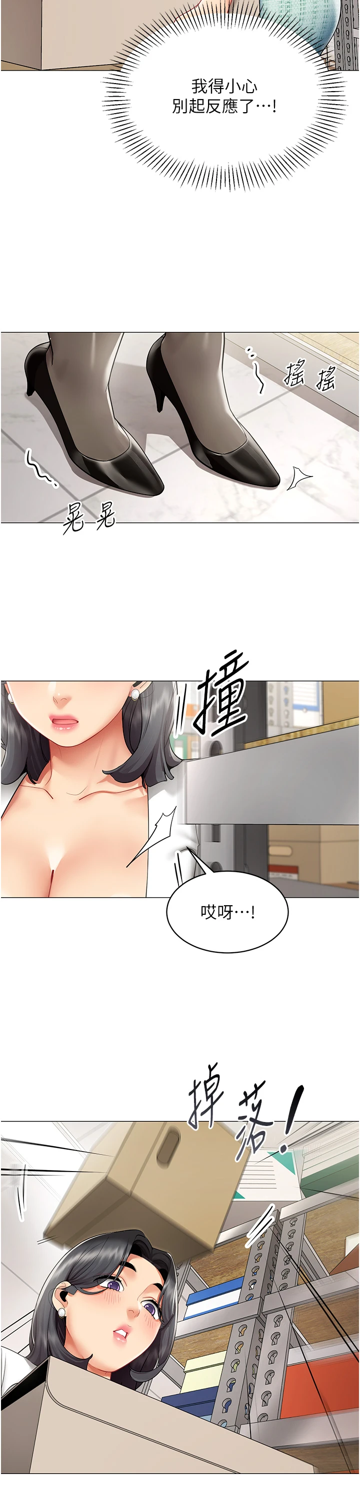 第22话 - 副社长的暗示 第 8 页