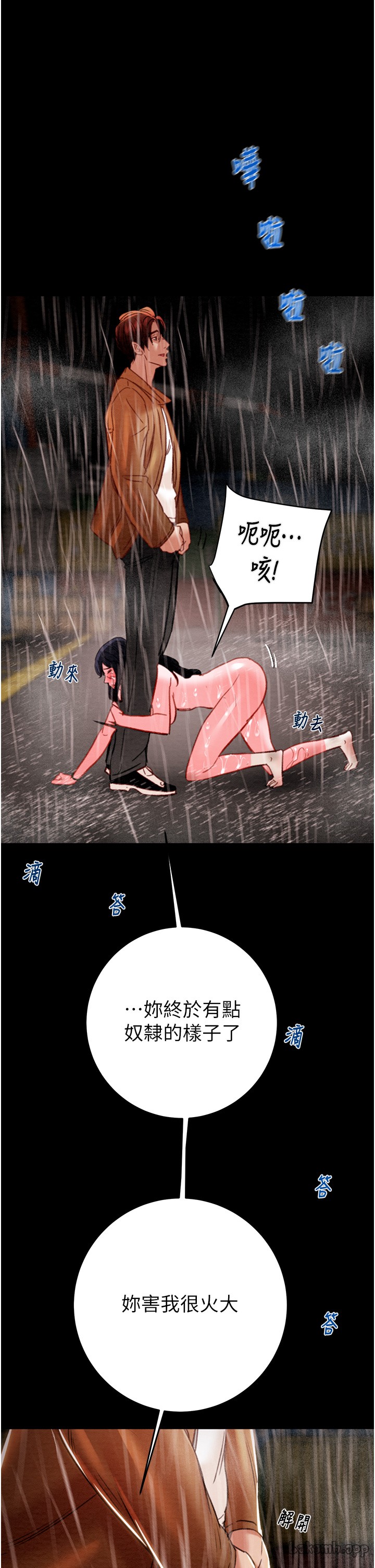 第47话 第 49 页