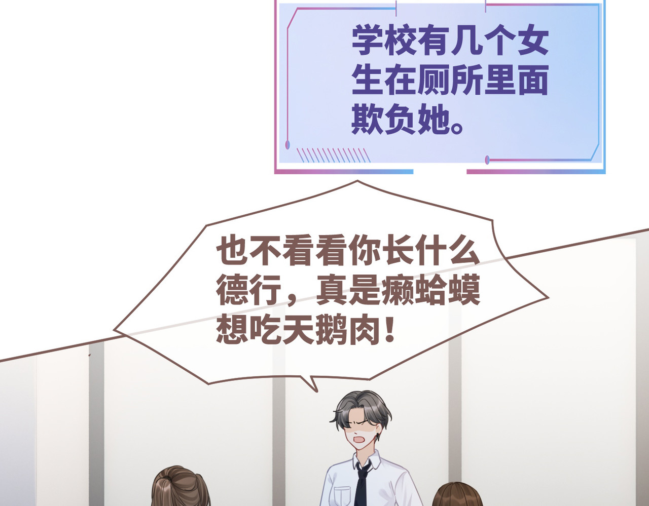 第72话 我一定会找到你 第 90 页
