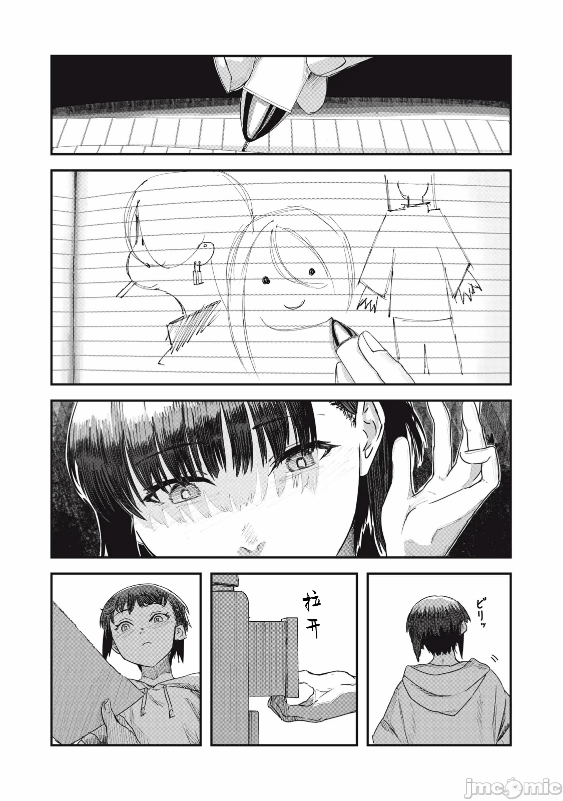 第3话 第 24 页