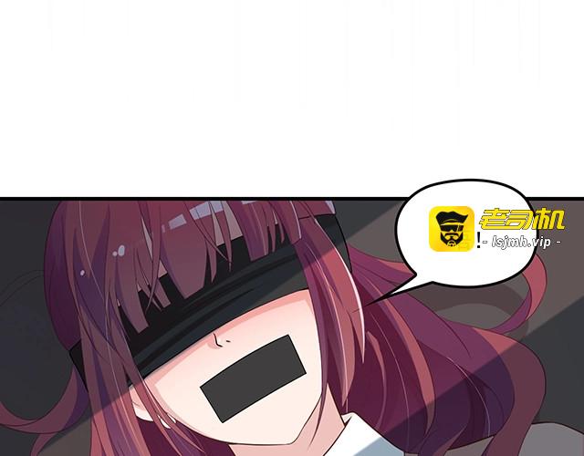 第76话 救命恩人 第 57 页