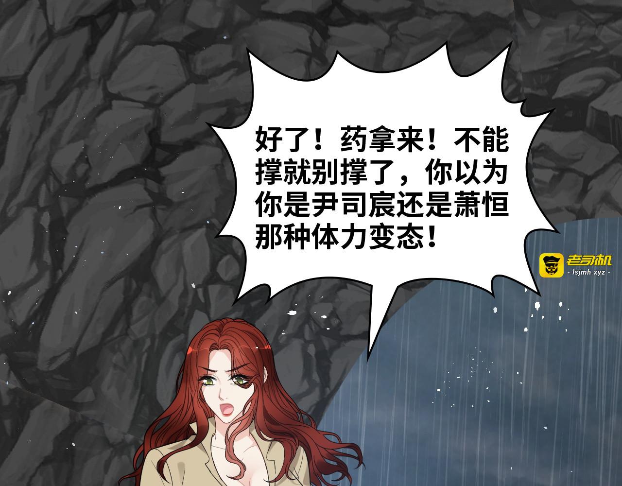 第481话 夜深人静 第 43 页