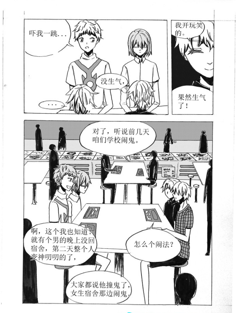 开始与结束 第 18 页