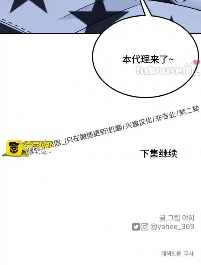 第26话 第 91 页