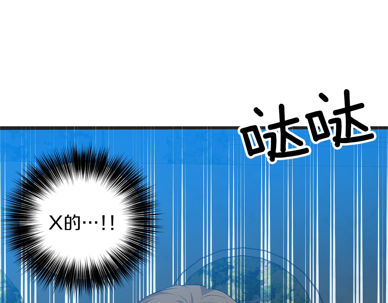 第13话 可爱的一面 第 96 页