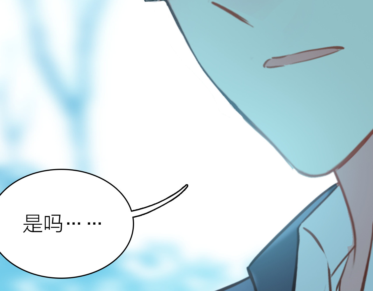 第23话 绯闻诱惑 第 52 页
