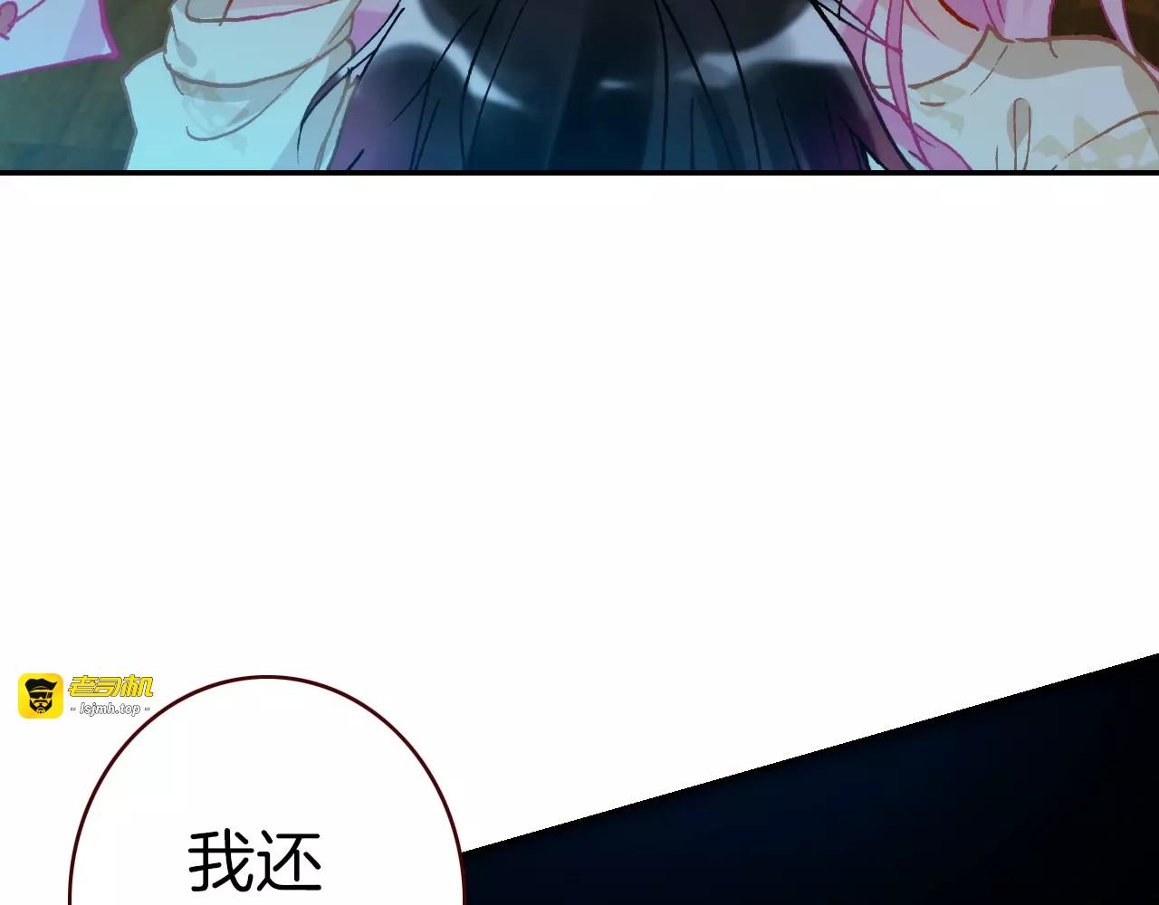 第1话 天降神秘美男 第 83 页