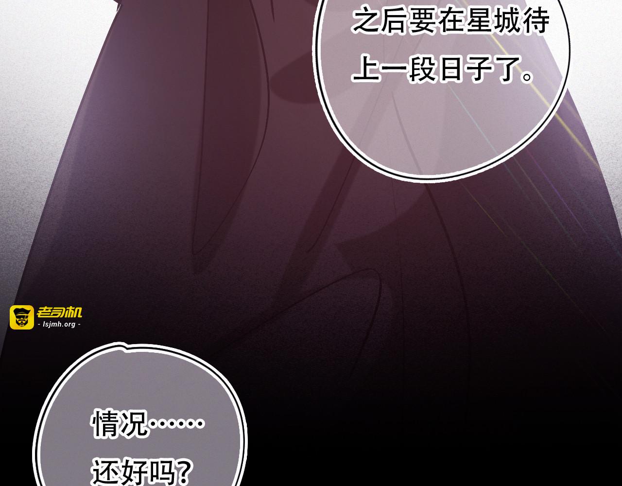 第45话 特殊的朋友 第 79 页