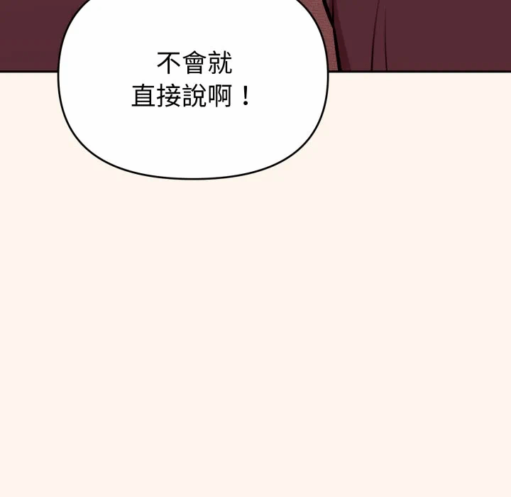第38话 第 161 页