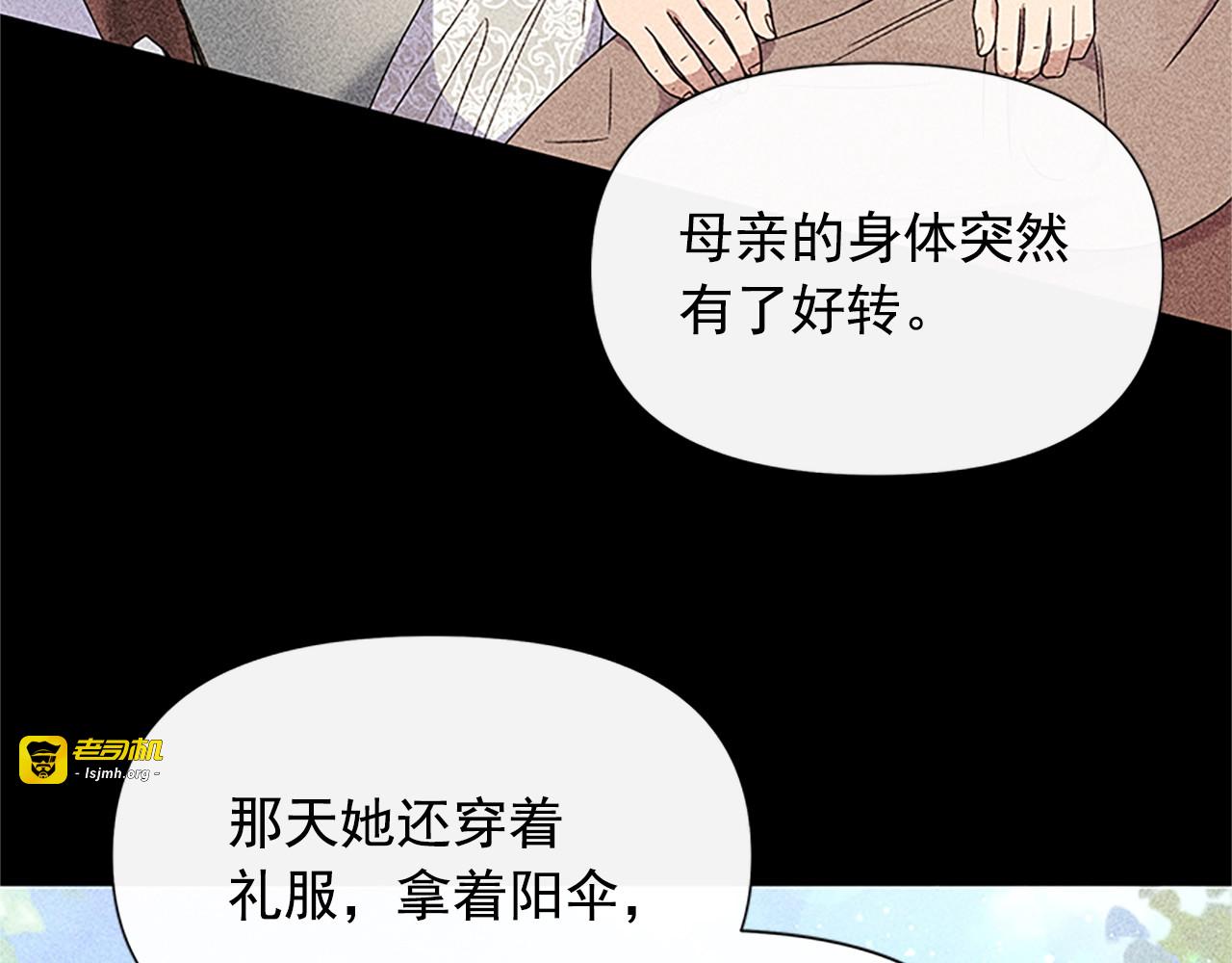 第99话 是你逼他抉择的 第 43 页
