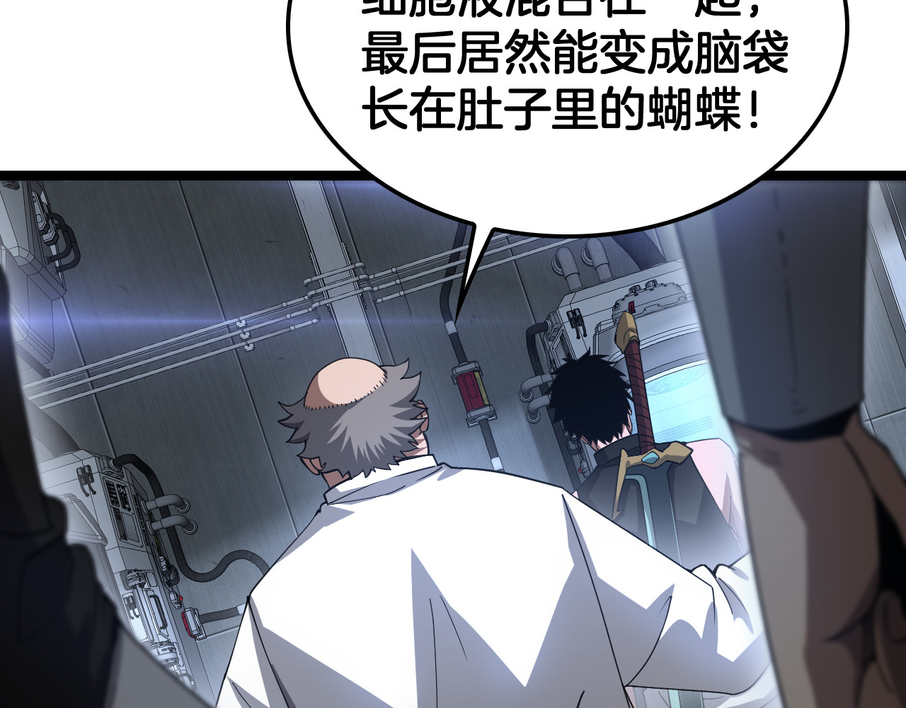 第55话 危机源头 第 78 页