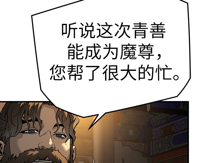 第79话 第 66 页