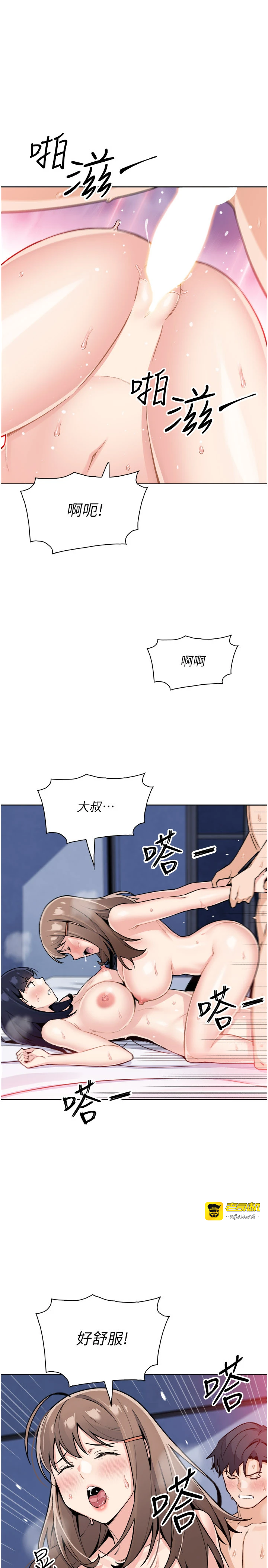 第37话 - 向女友告别 第 21 页