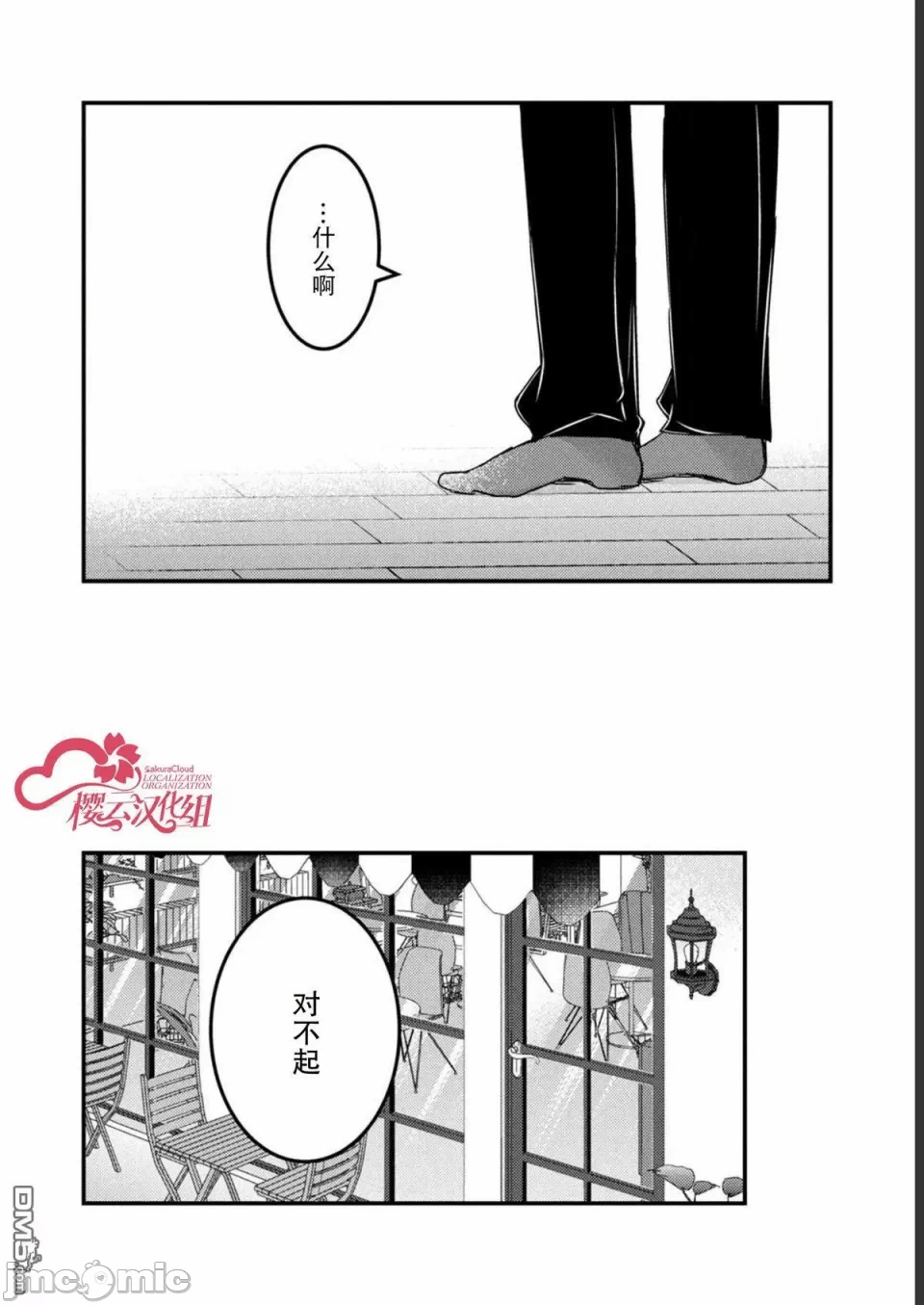 第15话第11话 第 10 页