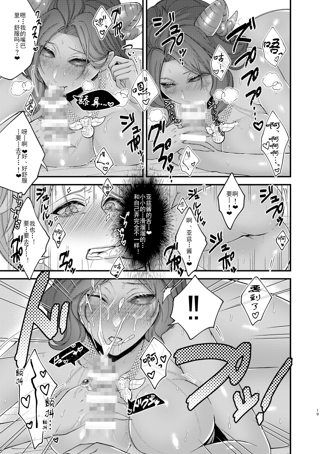 第1话 第 21 页