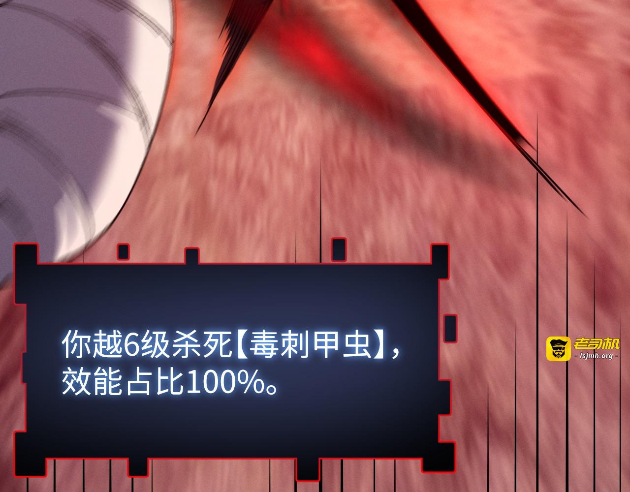 第15话 突破！ 第 47 页
