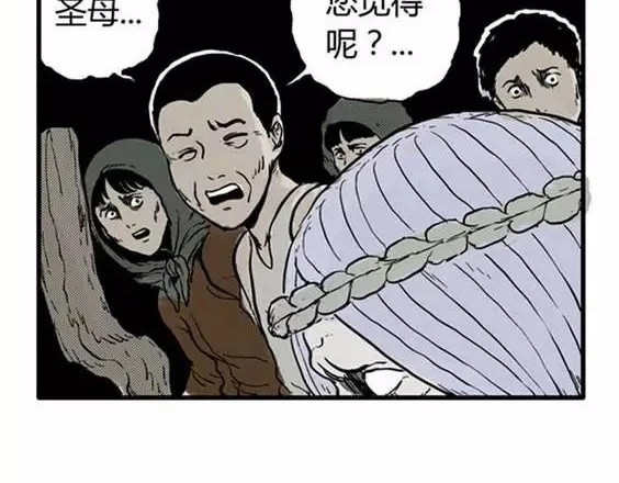 地狱冥河之花#5 第 96 页