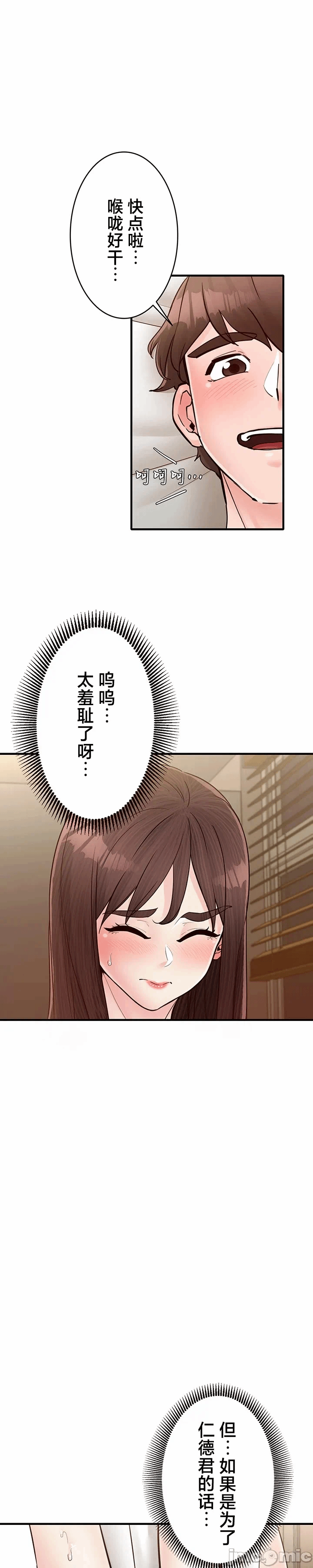 第26话 第 23 页