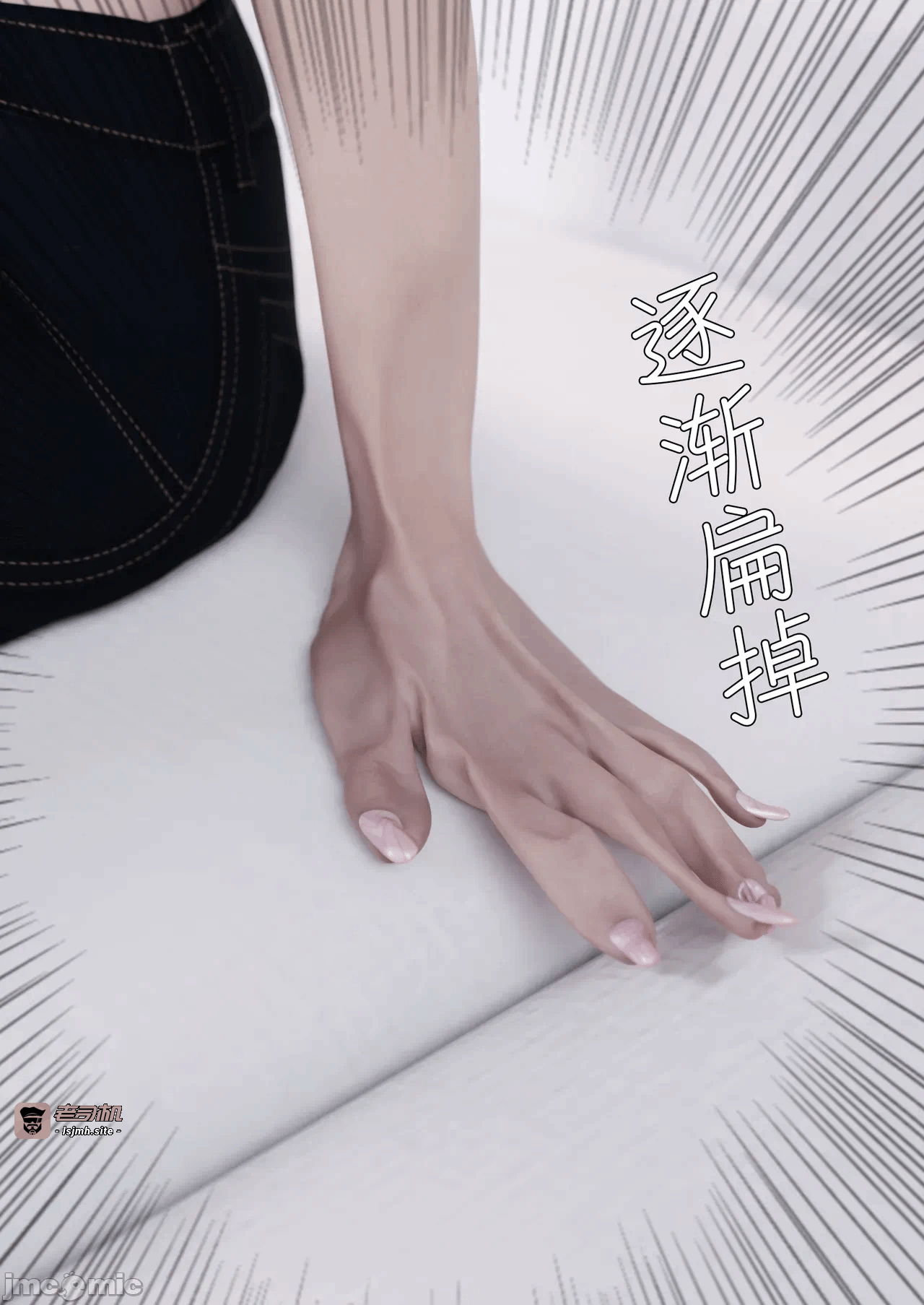 第一话 第 7 页