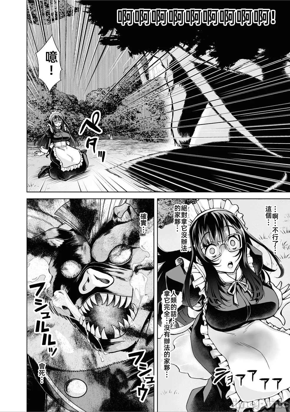 被招唤到异世界获得斩击异能开启简单模式 [神代家家长 止田卓史 矶カズナリ] 异世界に召唤されたんだけど、なんでも斩れてしまう権能を手に入れたのでイージーモードでした。 第4话 - 18
