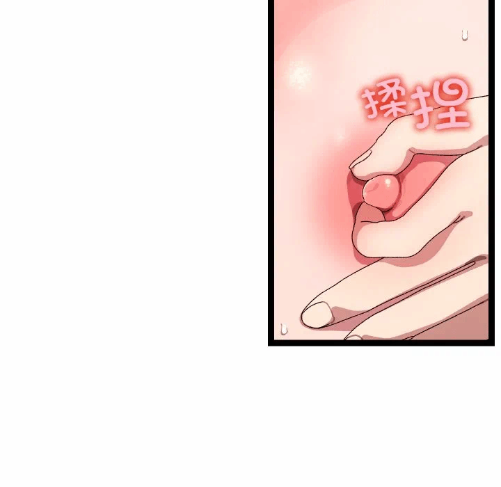 第16话 第 44 页