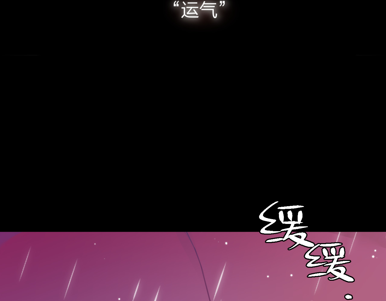 第1话 命“数” 第 20 页
