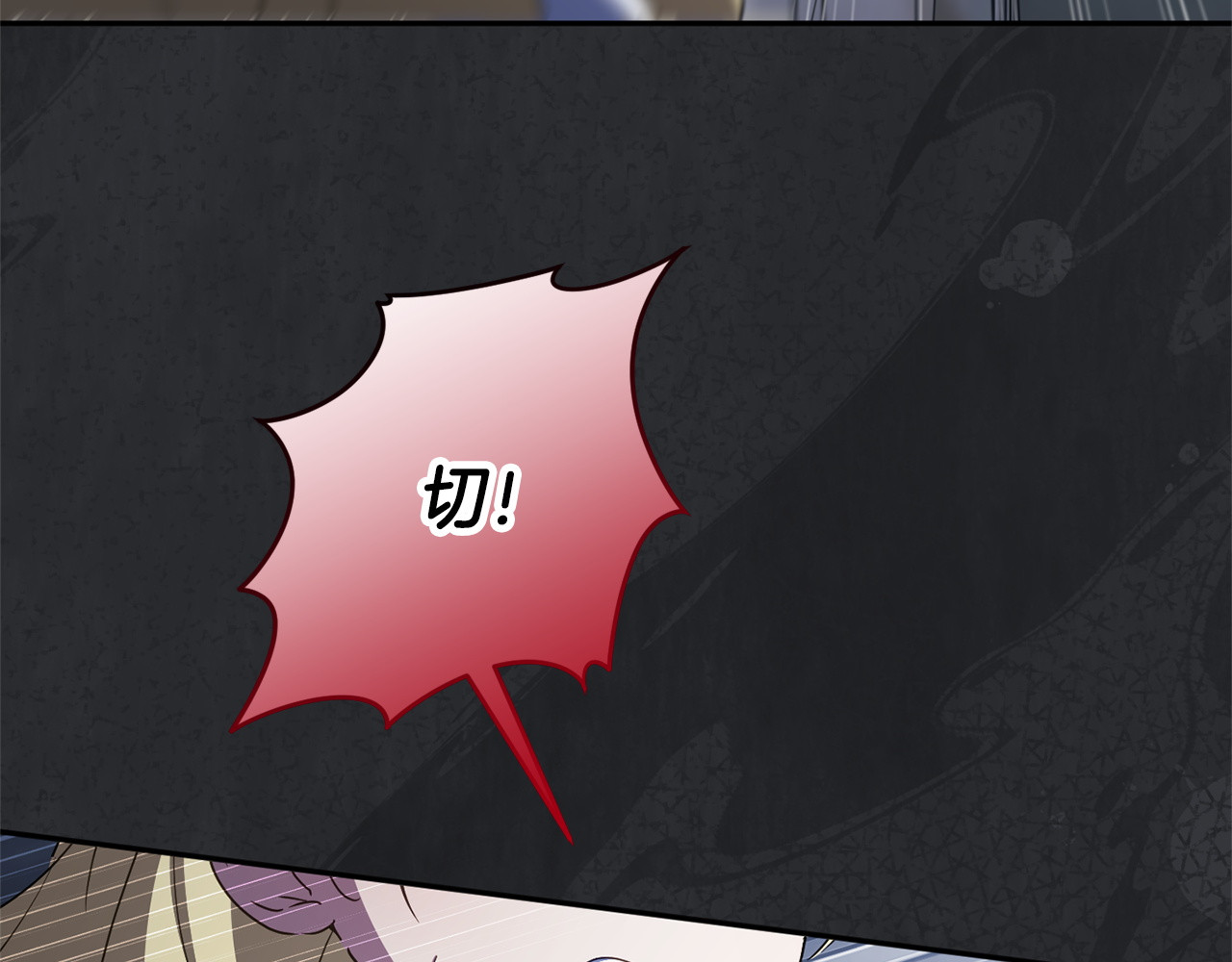 第173话 皇女的任务 第 176 页