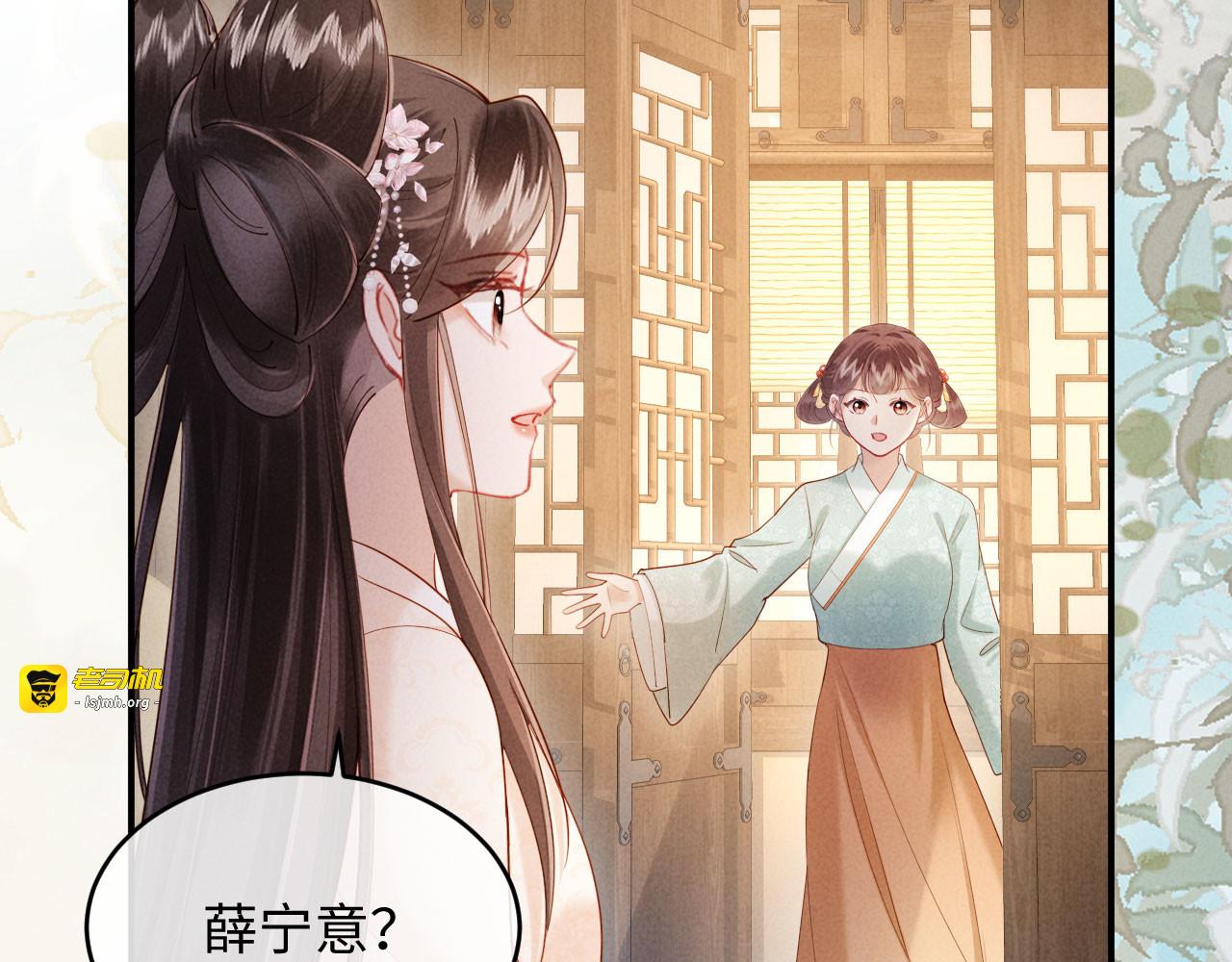 第48话 见招拆招 第 47 页