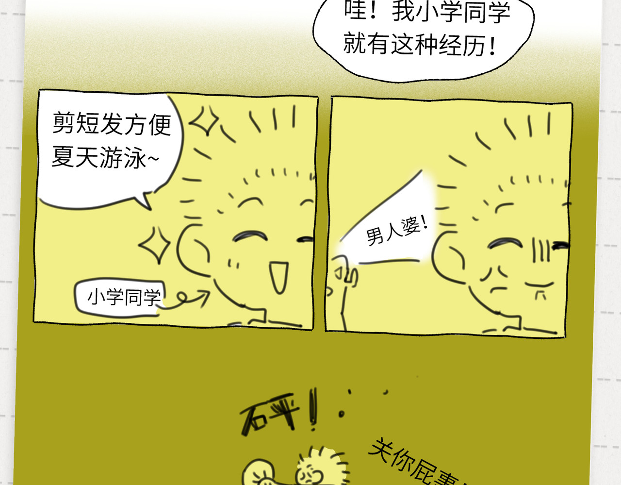 第13话：被坚定地选择 第 170 页
