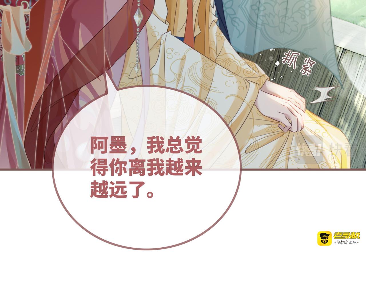 第119话 谁是“真影后” 第 23 页