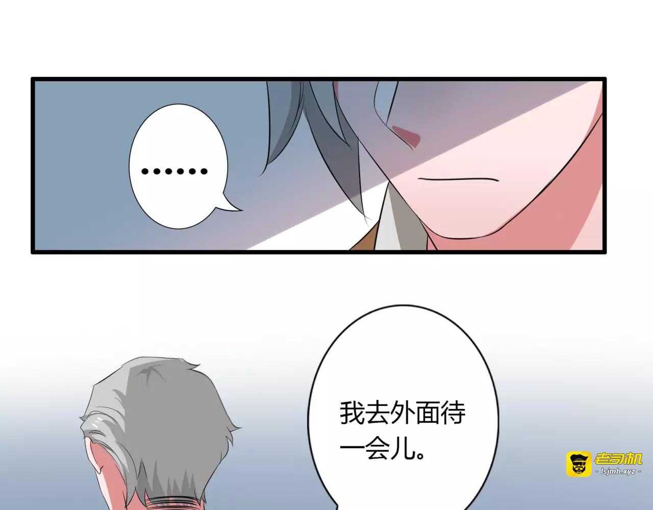 第68话 摩擦 第 23 页
