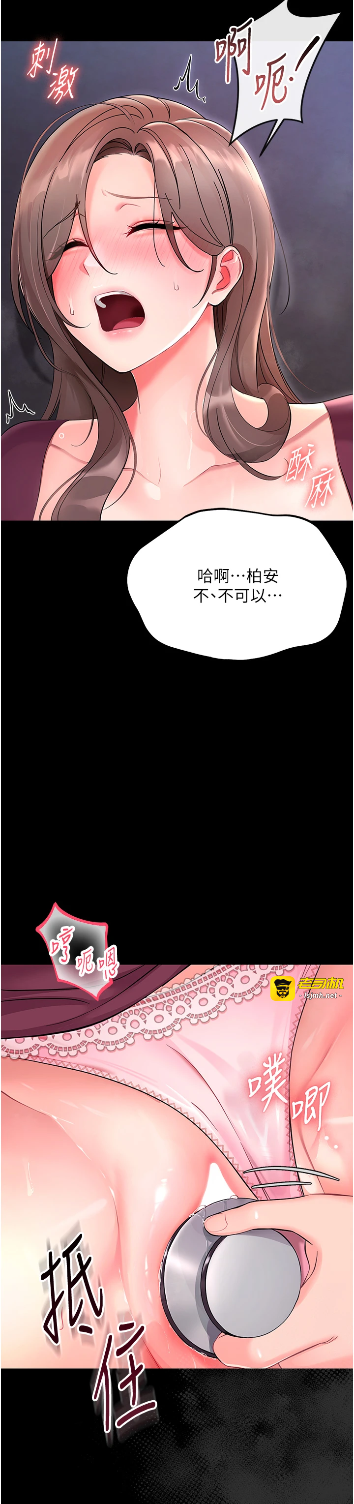 第2话 - 阿姨的乳房在哪边? 第 65 页