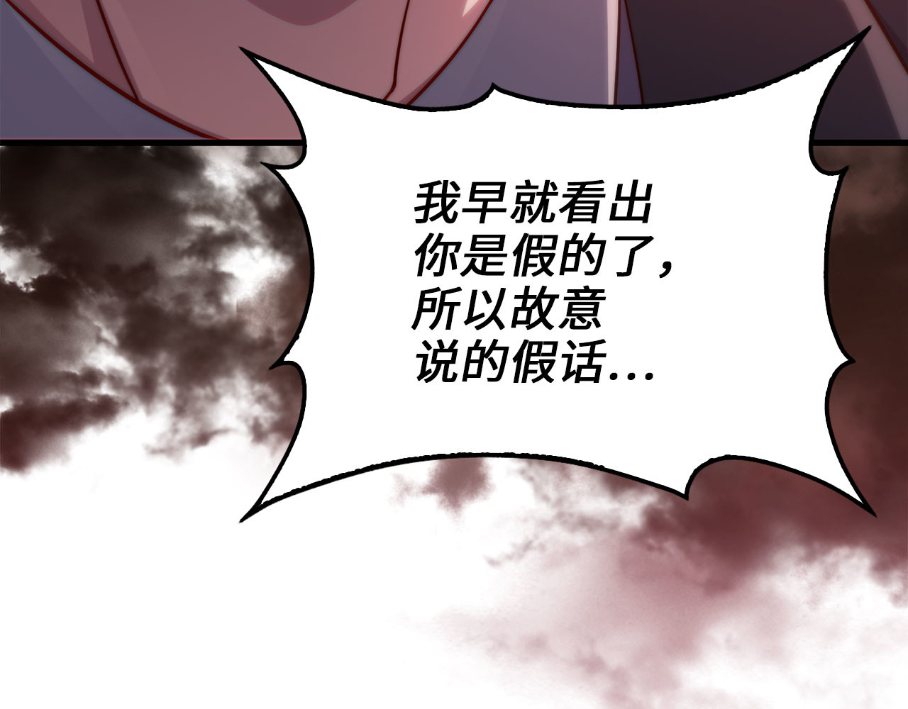 第197话 审问 第 200 页