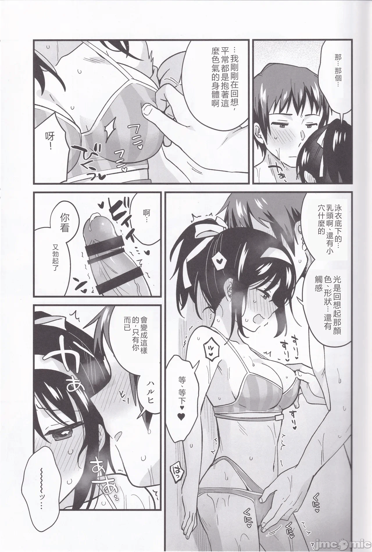 第一话 第 12 页