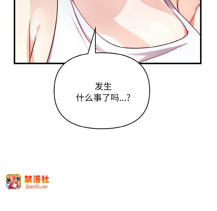 第4话 第 123 页