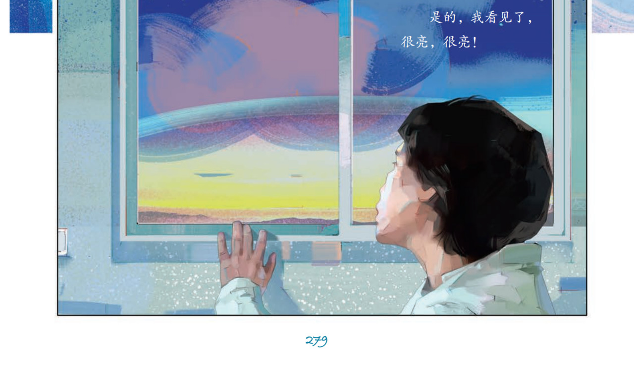 海岛医生 第 60 页